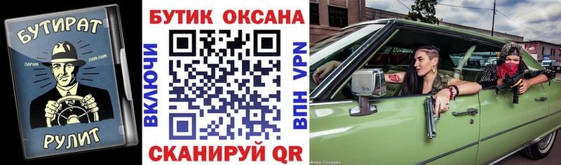 БУТИРАТ Butirat  Первоуральск 