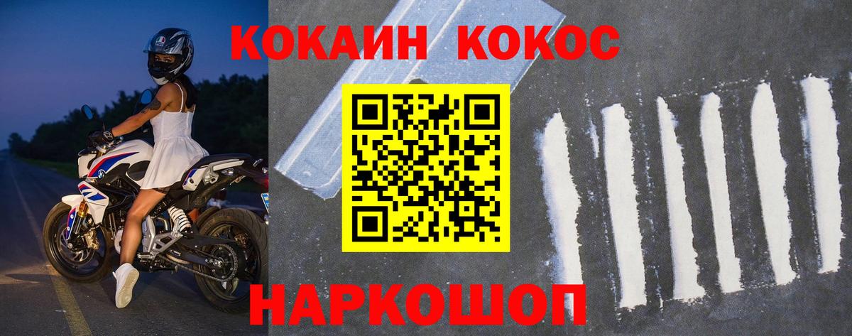 Кокаин Fish Scale  Cocaine  COCAIN Перу  Первоуральск  Вход с VPN 