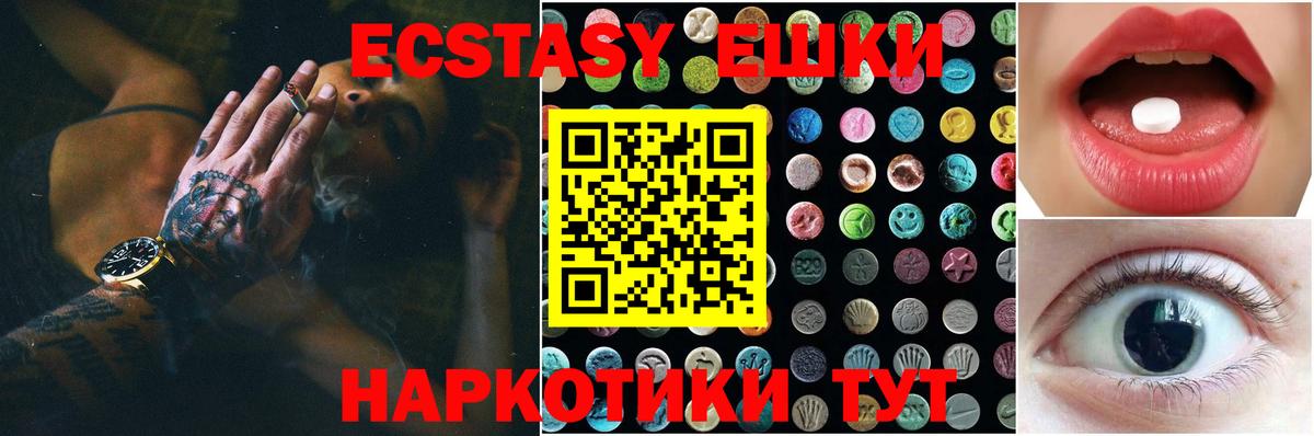 Экстази таблы  Ecstasy TESLA    ССЫЛКА  дарнет шоп  Первоуральск  Вход с VPN 