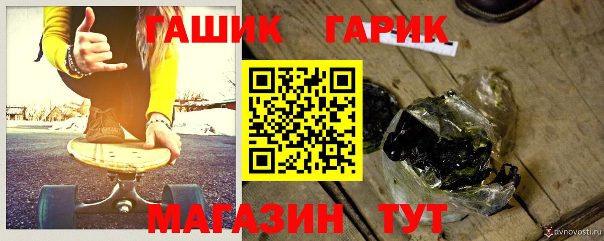 ГАШИШ гашик Первоуральск
