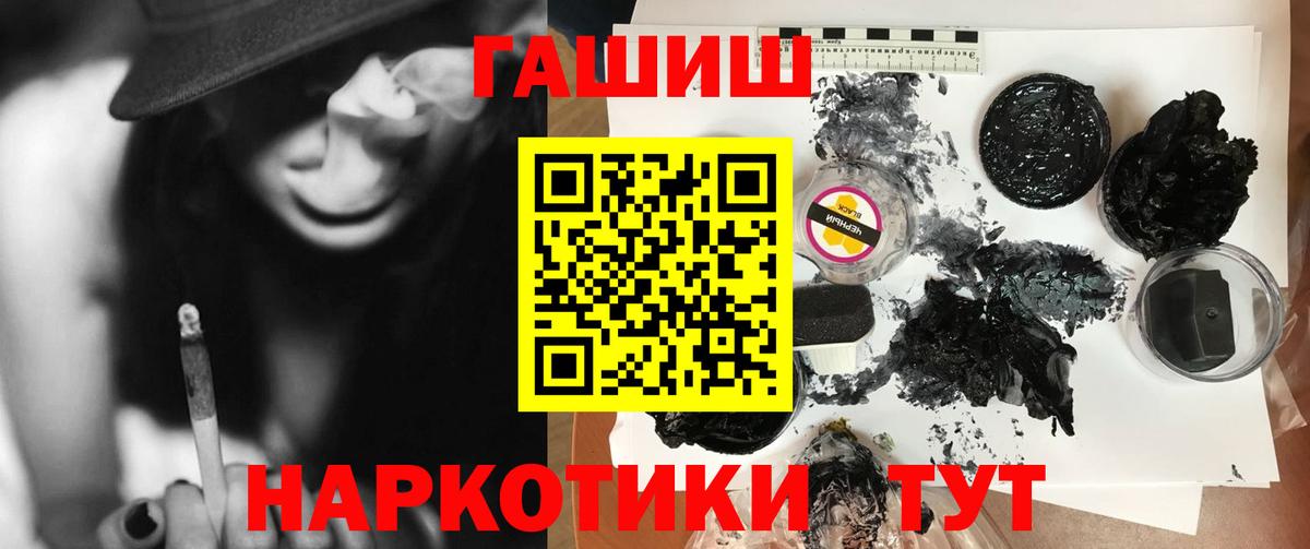 ГАШИШ Cannabis  ГАШ Premium  Вход с VPN  Первоуральск 