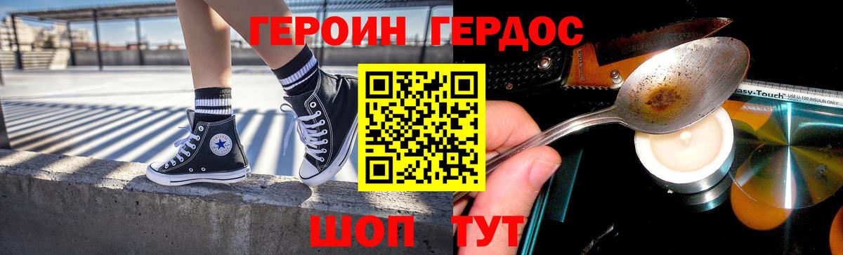 Героин Афган Первоуральск
