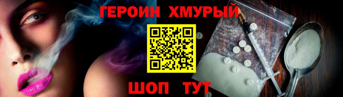 ГЕРОИН  ГЕРОИН гречка  Вход с VPN  Первоуральск 