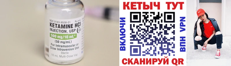 КЕТАМИН VHQ Первоуральск