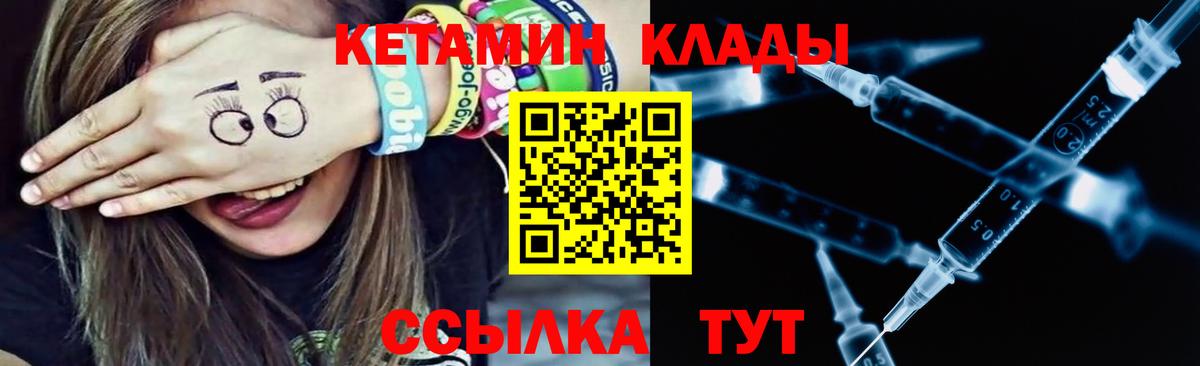КЕТАМИН VHQ Первоуральск
