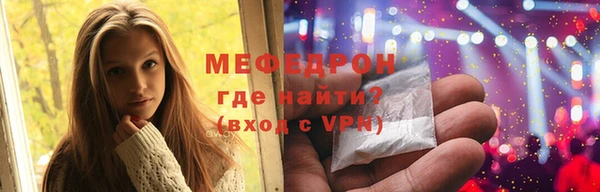 мяу мяу кристалл Навашино