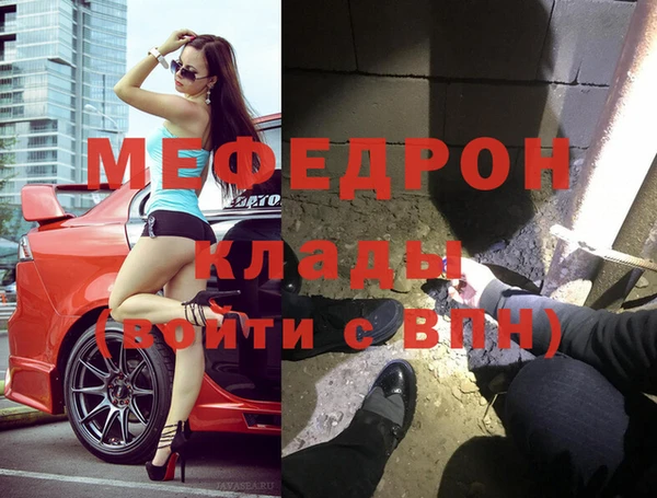 мяу мяу кристалл Навашино
