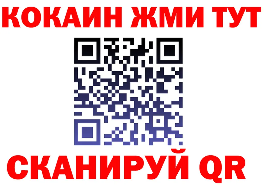 Кокаин VHQ зеркало сайты даркнета гидра Первоуральск