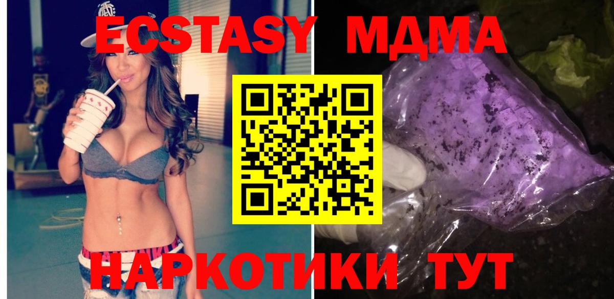 МДМА crystal Первоуральск