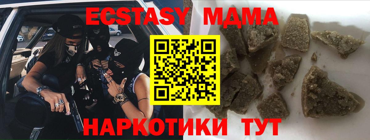Первоуральск  МДМА молли  Вход с VPN 