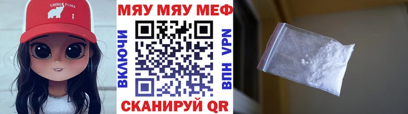 МЕФ mephedrone  Первоуральск 