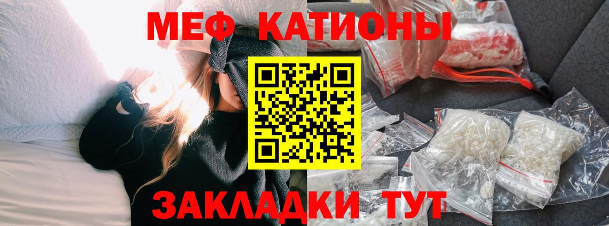 Меф мяу мяу Первоуральск