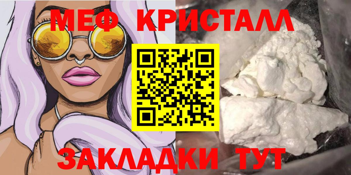 МЯУ-МЯУ 4 MMC  Вход с VPN  Первоуральск  Мефедрон мука 