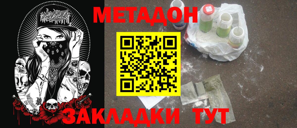 МЕТАДОН белоснежный Первоуральск