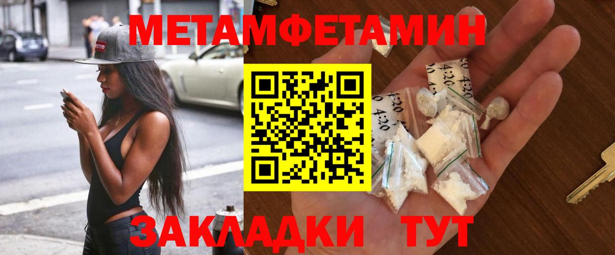 МЕТАМФЕТАМИН  МЕТАМФЕТАМИН пудра  Вход с VPN  Первоуральск  МЕТАМФЕТАМИН пудра 