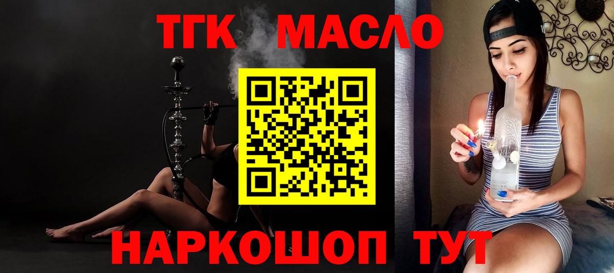 ТГК жижа Первоуральск
