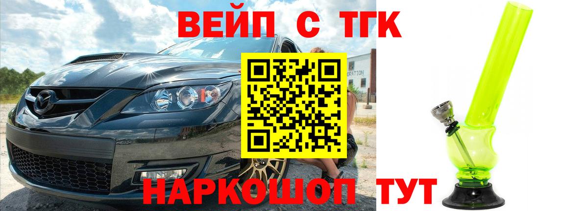 ТГК концентрат  ТГК Wax  Первоуральск  Вход с VPN 