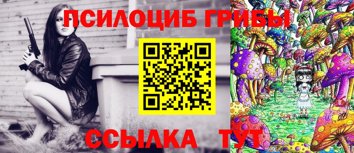 Галлюциногенные грибы Magic Shrooms Первоуральск